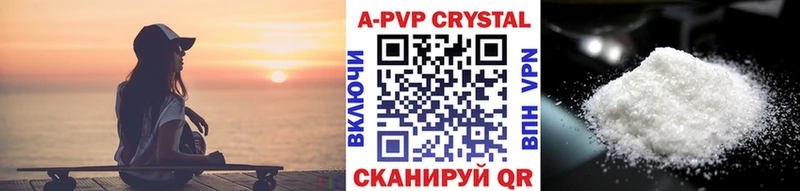 APVP Соль  Купить где  Чернушка 