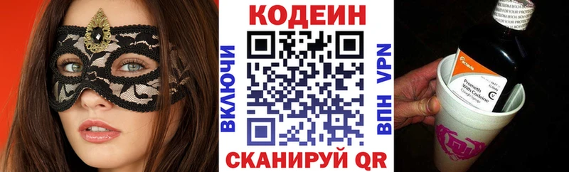 Codein напиток Lean (лин)  Купить где  Чернушка 