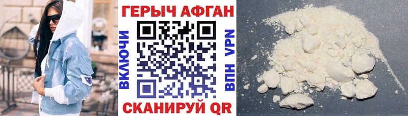 Купить где  Чернушка  ГЕРОИН Афган 