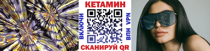 КЕТАМИН VHQ  Купить где  Чернушка 