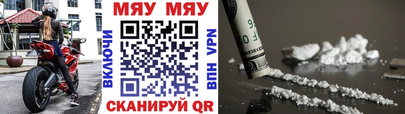 МЯУ-МЯУ кристаллы  Купить закладки  Чернушка 