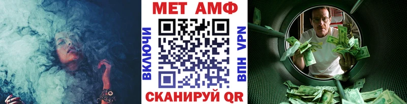 Метамфетамин пудра  Купить закладки  Чернушка 